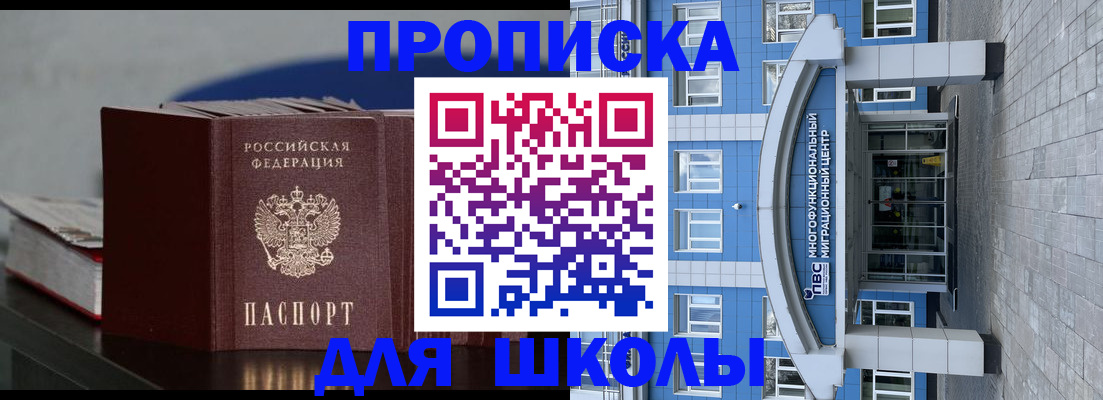 прописка регистрация в Гагарине
