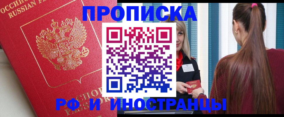 прописка в квартире в Гагарине