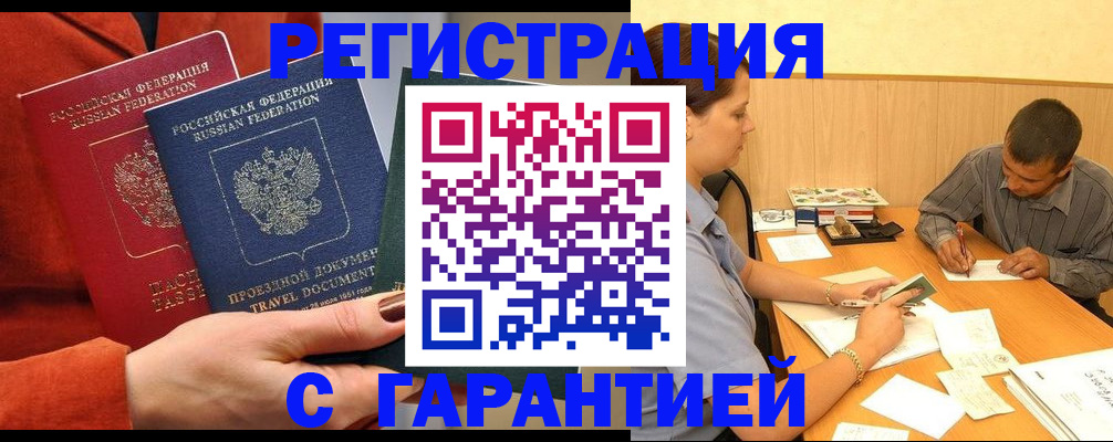 прописка паспорт в Гагарине
